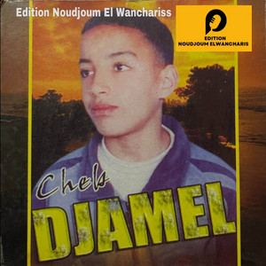 Djamel Sghir & Edition Noudjoum El-Wancharis - Raki Sursis Ki Tengabdhi Tkhalssi