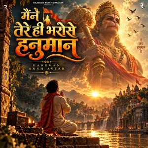 Maine Tere Hi Bhrose Hanuman - From Hanuman Ansh Avtar by Noshitha Saini, Sanatan Music