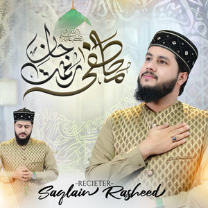 Saqlain Rasheed - Mustafa Jane Rehmat Pe Lakhon Salam