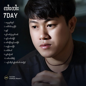 OneMusic Record - မူၺ်