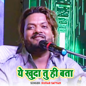 Ye Khuda Tu Hi Bata by Kumar Satyamm