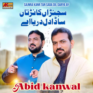 Abid Kanwal - Sajnra Kanr Tan Sada Dil Darya Ay