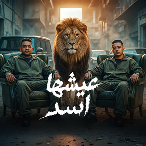 يا دنيا حلي عني by Mody Amin
