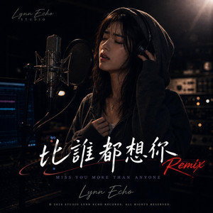 比誰都想你（RemixVer) by Lynn Echo