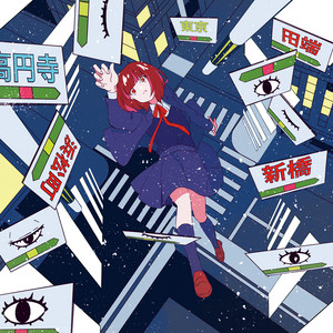 歪なわけ、教えてあげる by ゐろは苹果