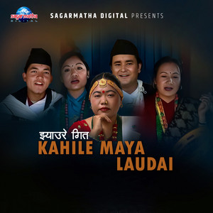 Sharmila Gurung & Sagar Bohora - Kahile Maya Laudai