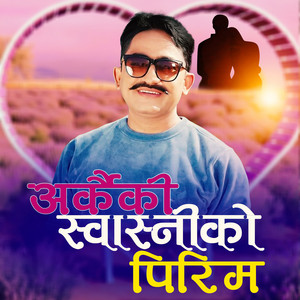 Arkaiko Swasni Ko Pirim