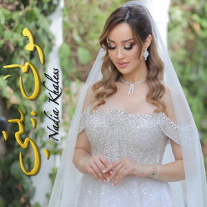 Nadia Khaless - مولى بيتي