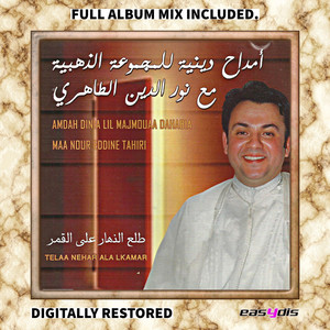 Man yahoum fi jamali / من يهوم في جمالك by Noureddine Tahiri