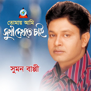 Jani Tumi Sukhei Acho