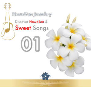 真珠貝の歌 【カラオケ】 - song and lyrics by Hawaiian Jewelry