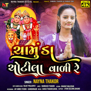 Chamunda Chotila Vadi Re