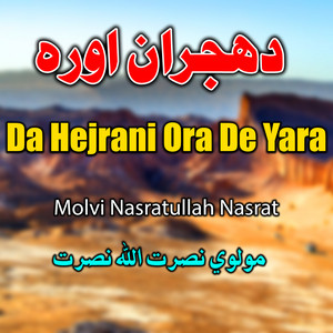 Molvi Nasratullah Nasrat - Da Ghama Parayadon