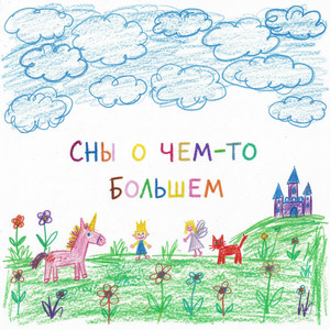Огонёк
