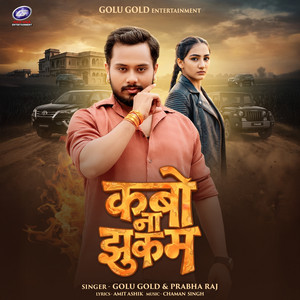 Kabo Na Jhukam by Golu Gold, Prabha Raj
