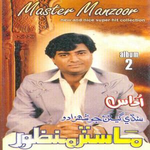 Master Manzoor - Shaid Aehi Dinhan
