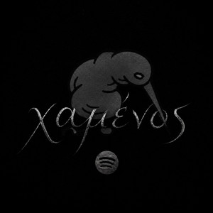 ΧAMENOS by Youngzero[DTS]