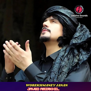 Javed Amir Khel - Yawaze Za Na Yam