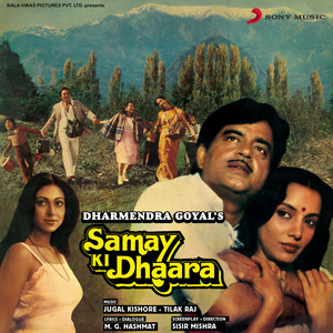 Samay Ki Dhaara (Original Motion Picture Soundtrack) album