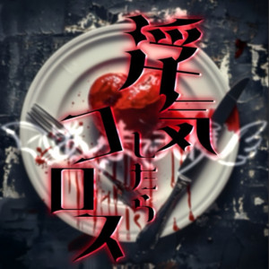 AKUMADETENSHI - I Won't Forgive You If You Cheat