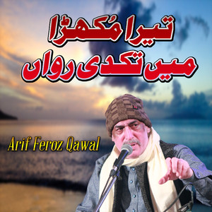 Arif Feroz Qawal - Tera Mukhda Main Takdi Rawan