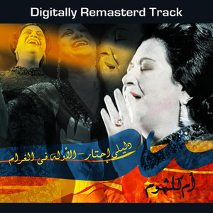Umm Kulthum - Gholobt Asaleh Fi Rouhy