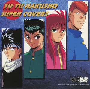 Daydream Generation - Karaoke Version by Mayumi Tanaka