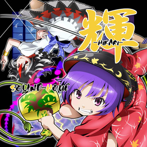 bEAT GATHER by SOUND HOLIC, Nana Takahashi, 隣人
