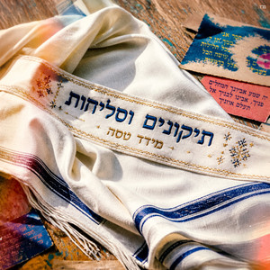 תיקונים וסליחות by Meydad Tasa