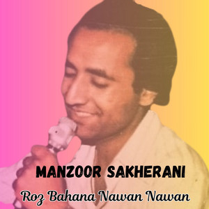 Manzoor Sakhirani Official - Jeu Jinhin Khe Chayum Jhinik Tinhin Khan Milyum (Roz Bahana Nawan Nawan)
