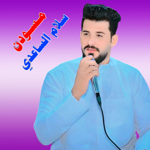 Slam Alsaadi - مسودن