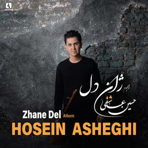 Hosein Asheghi - Gola Men