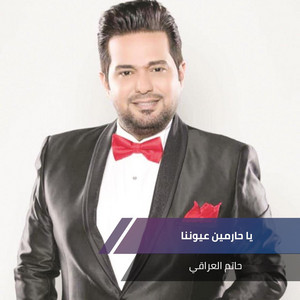 Hatem Al Iraqi - يا حارمين عيوننا