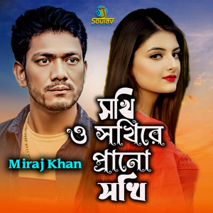Miraj Khan - Sokhi O Shokhire Prono Sokhi