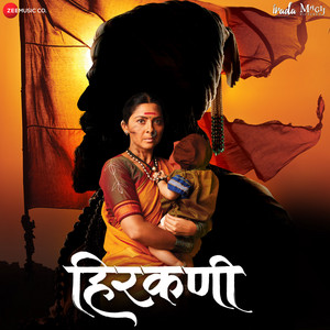 Aaichi Aarti - From 