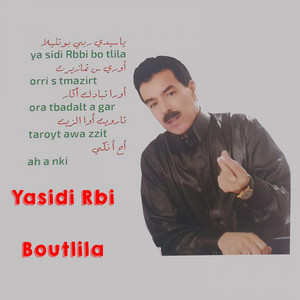 El Houcine Amrrakchi - Ay Ay Ayay Ah Anki