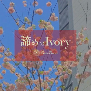 凍るオリオン Song By Green Gleams Hirofumi Murasaki Splash Guitar Spotify