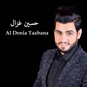 Hussein Ghazal - Al Donia Taabana