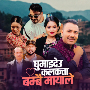Amrit Sapkota & Shanti Shree Pariyar - Ghumaideu Kalkatta Bambai Mayale