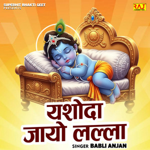 Yashoda Jayo Lalla by Babli Anjan, Rajstudio