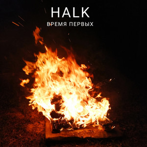 HALK