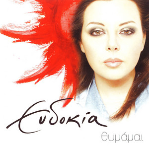 Evdokia - Ragismena Matia