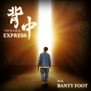 一番 by EXPRESS