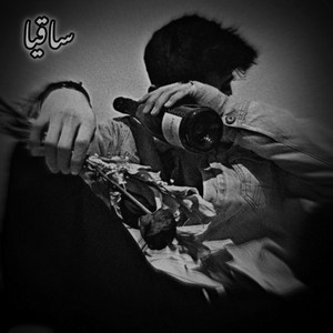 آهنگ غمگین ، ساقیا امشب by Deltang Ai