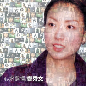 叮噹 - Remix by Sammi Cheng