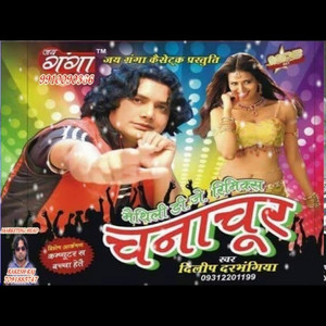 Latamak Thulli by Dilip Darbhangiya