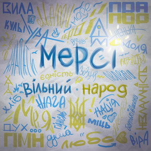 Вільний народ