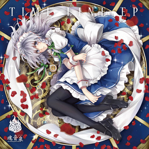 月まで煙る不死の焔 -再構築- by 魂音泉, ytr