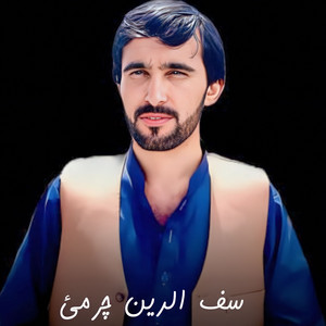 Saf Din Chorma - Da khan rakam Sok Jordal na se