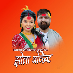 Purkhe Baa & Asmita Dallakoti - Jhola Bokera